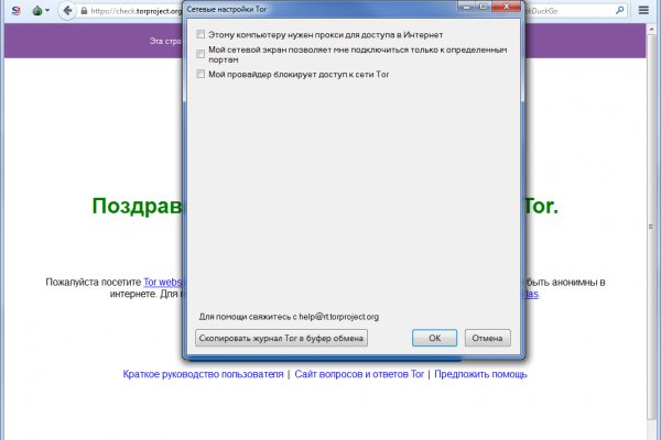 Кракен как попасть