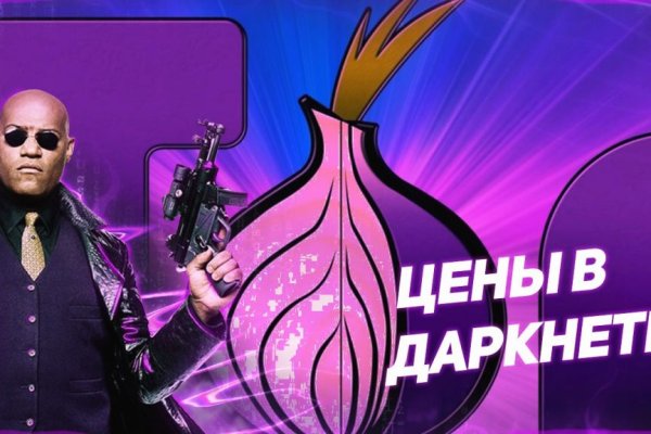 Кракен найдется все