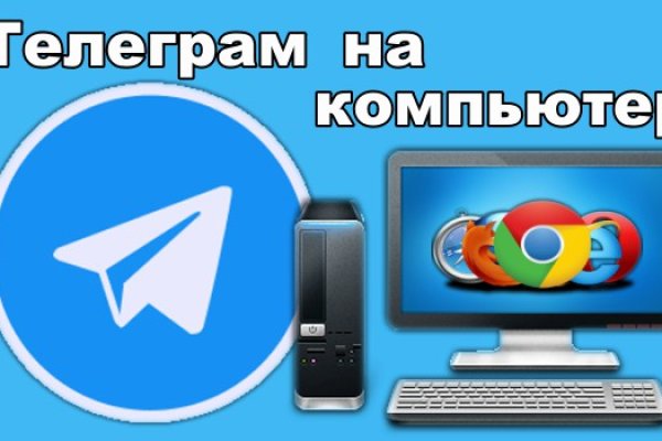 Кракен невозможно зарегистрировать пользователя