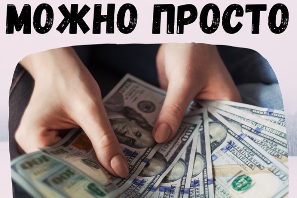 Кракен упал