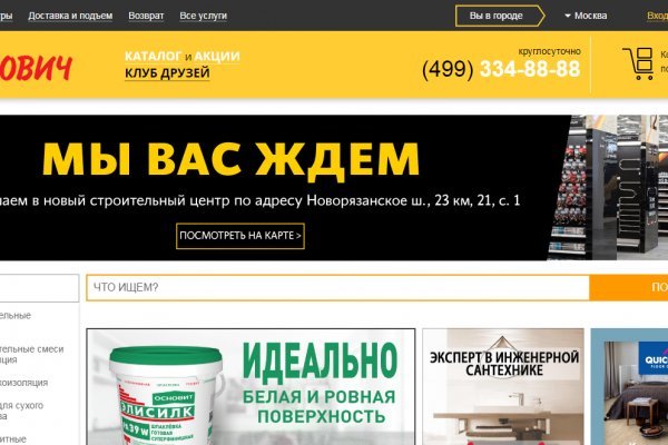 Почему не заходит на кракен
