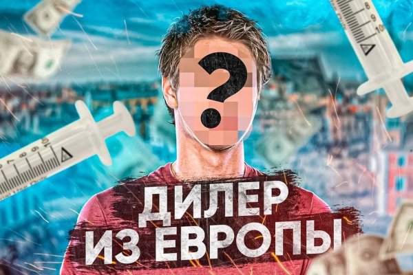 Кракен даркнет слушать