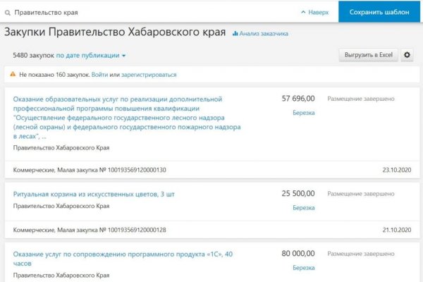 Kraken ссылка для тору