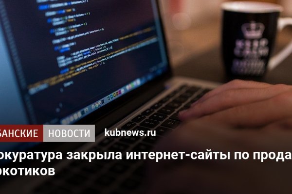 Кракен работает