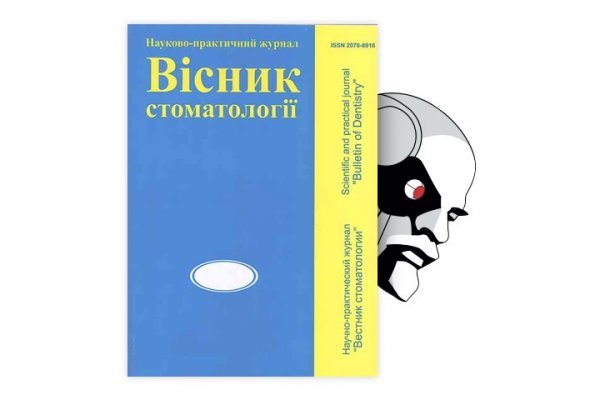 Kraken вход и ссылки