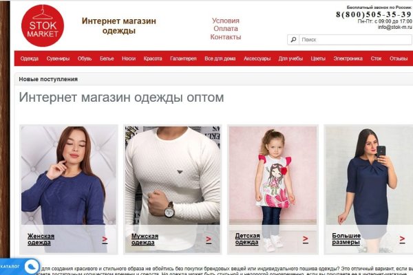 Что такое кракен маркет
