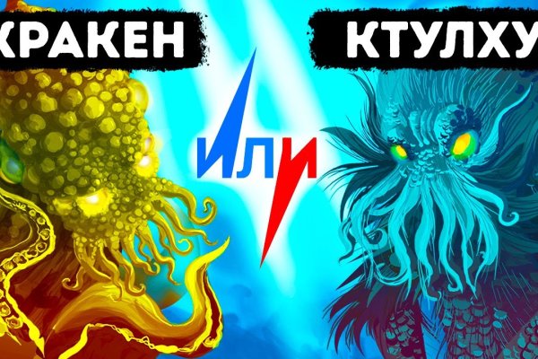 Кракен ссылка маркет