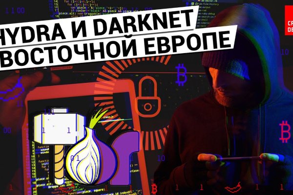 Как зайти на кракен дарк