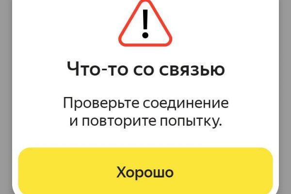 Кракен ссылка стор