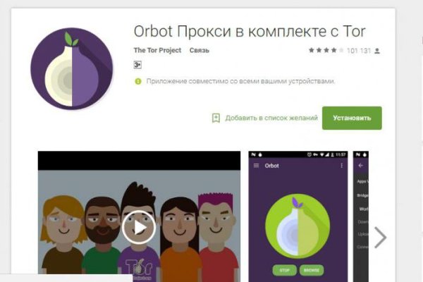 Найти ссылку кракен