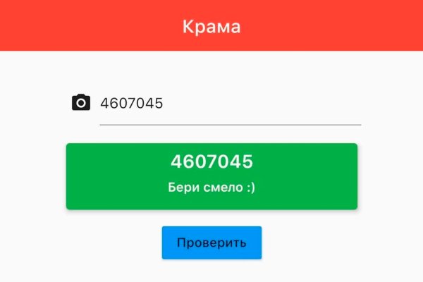 Как зарегистрироваться на сайте кракен